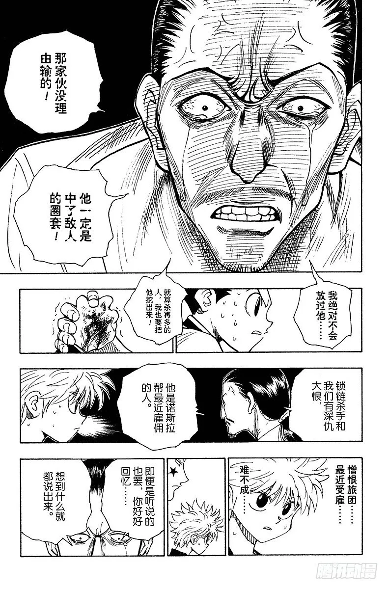 No.091 9月3日⑦ 第17页