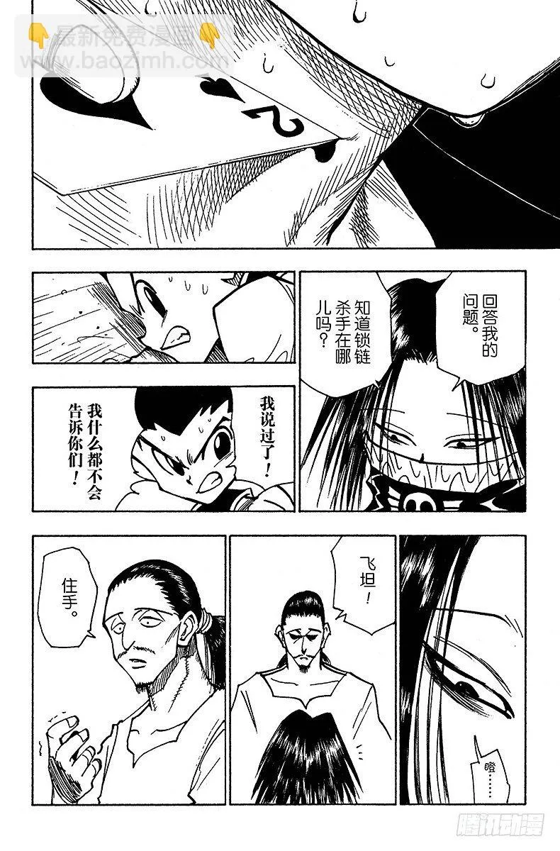 No.092 9月3日⑧ 第6页