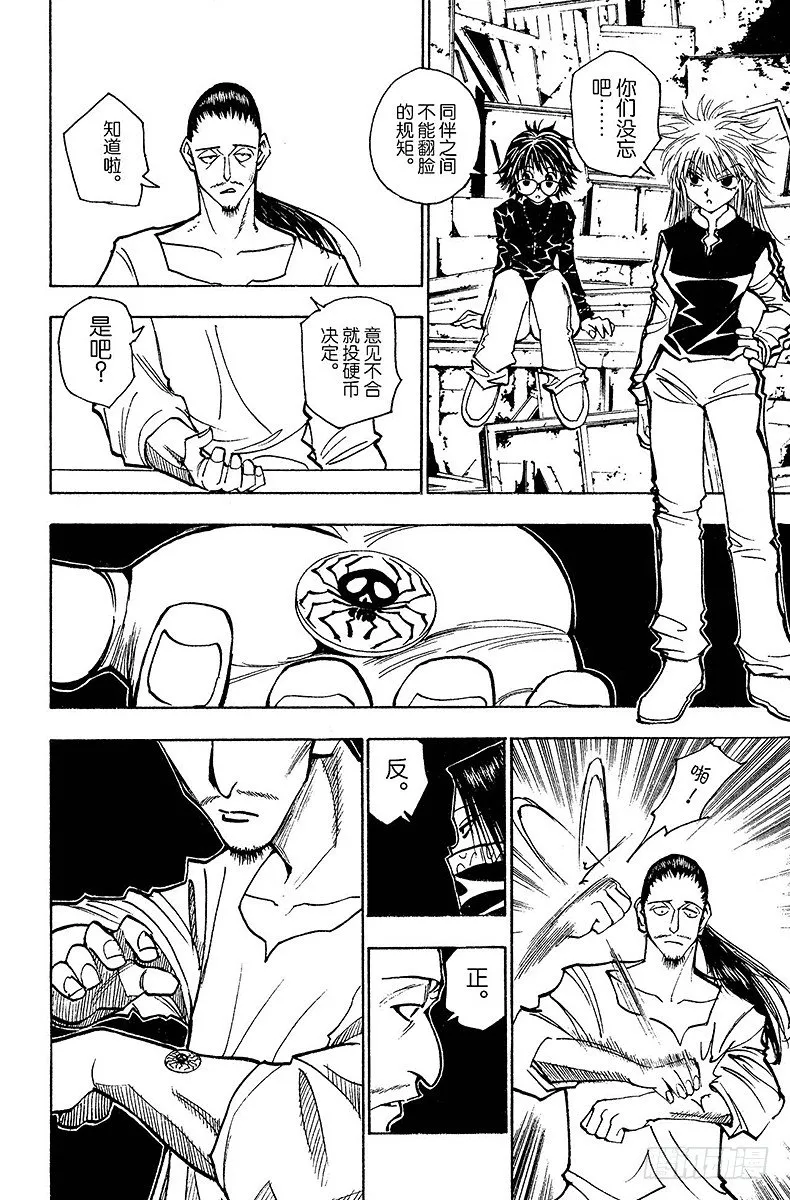 No.092 9月3日⑧ 第8页