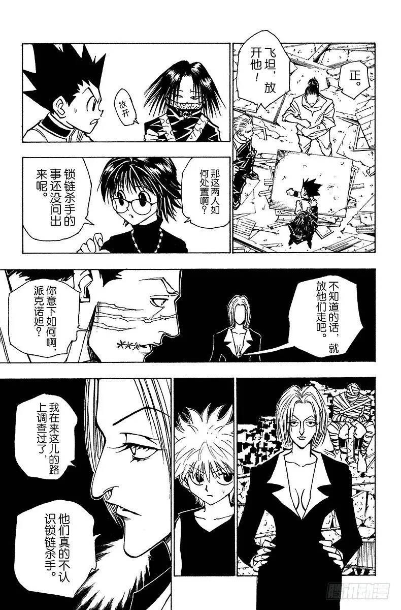 No.092 9月3日⑧ 第9页