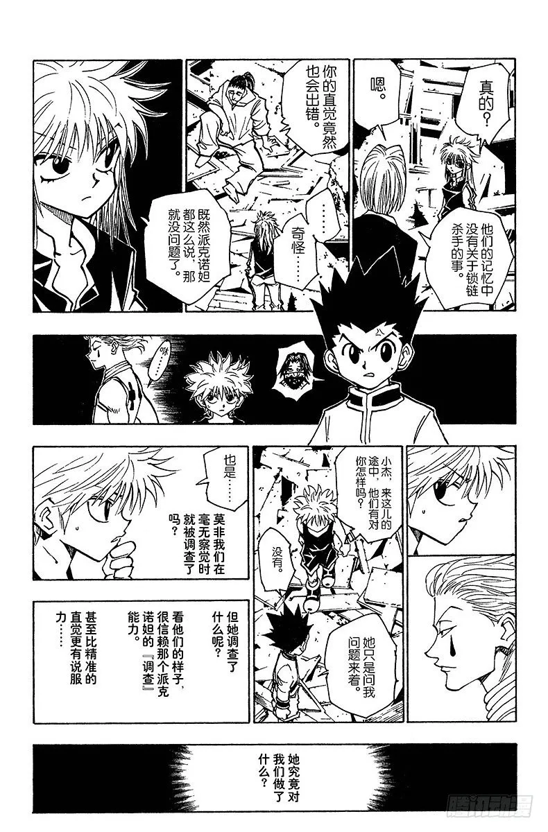 No.092 9月3日⑧ 第10页