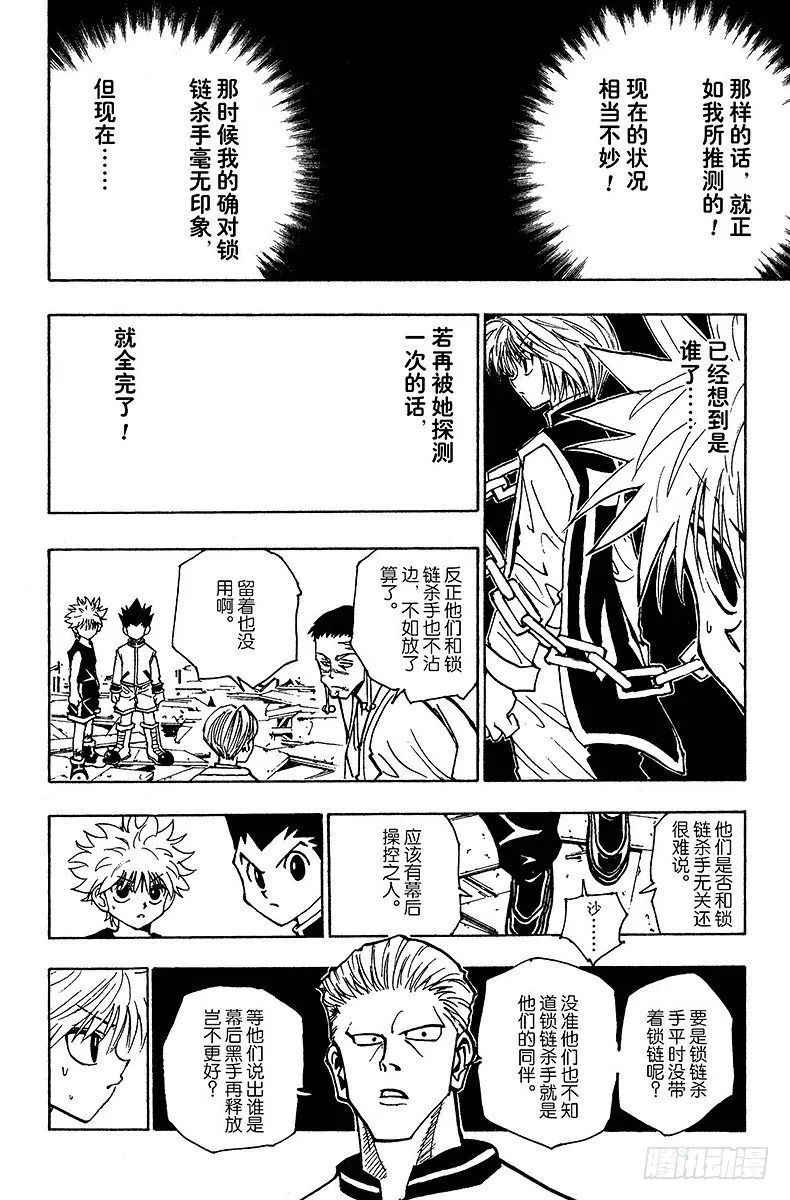 No.092 9月3日⑧ 第12页