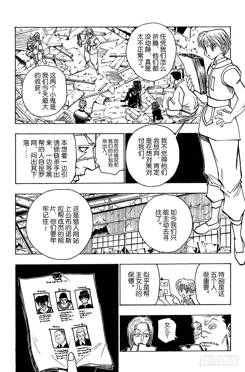 No.092 9月3日⑧ 第16页
