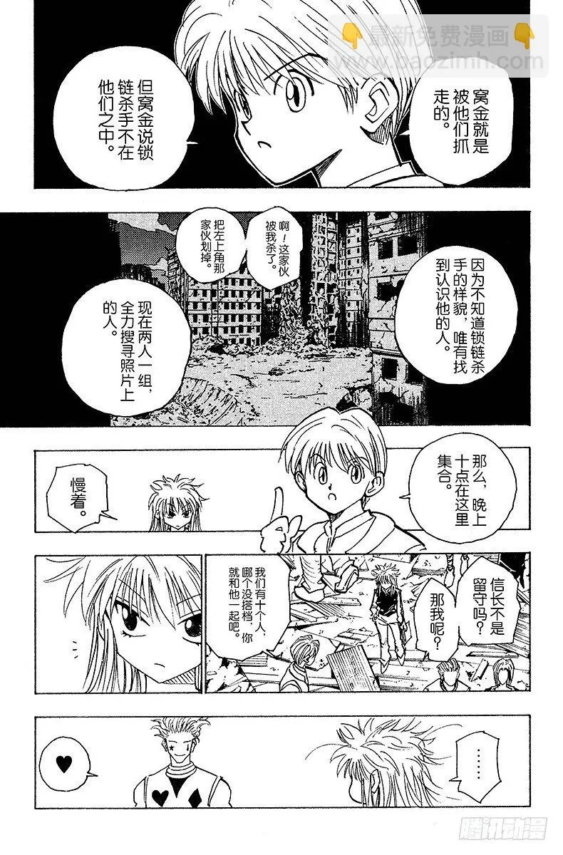 No.092 9月3日⑧ 第17页