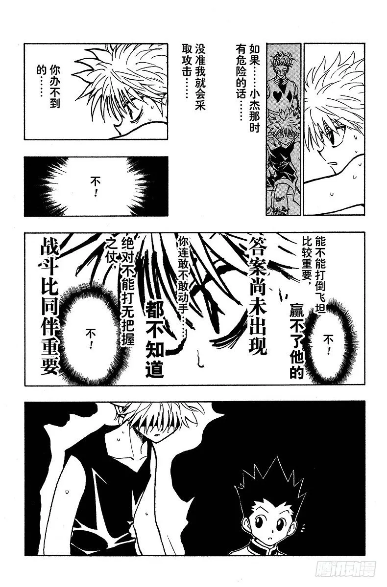 No.092 9月3日⑧ 第19页