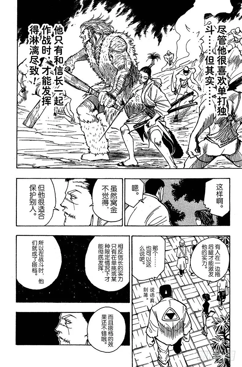 No.093 9月3日⑨ 第6页