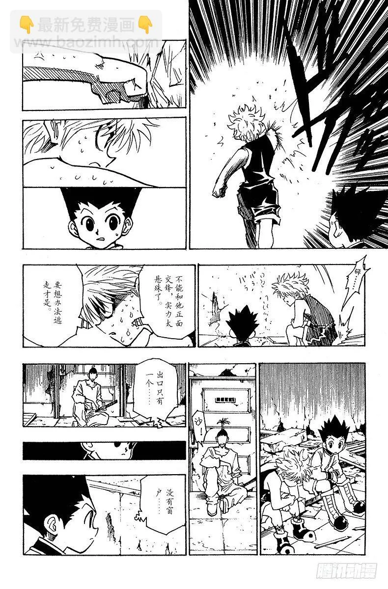 No.093 9月3日⑨ 第8页