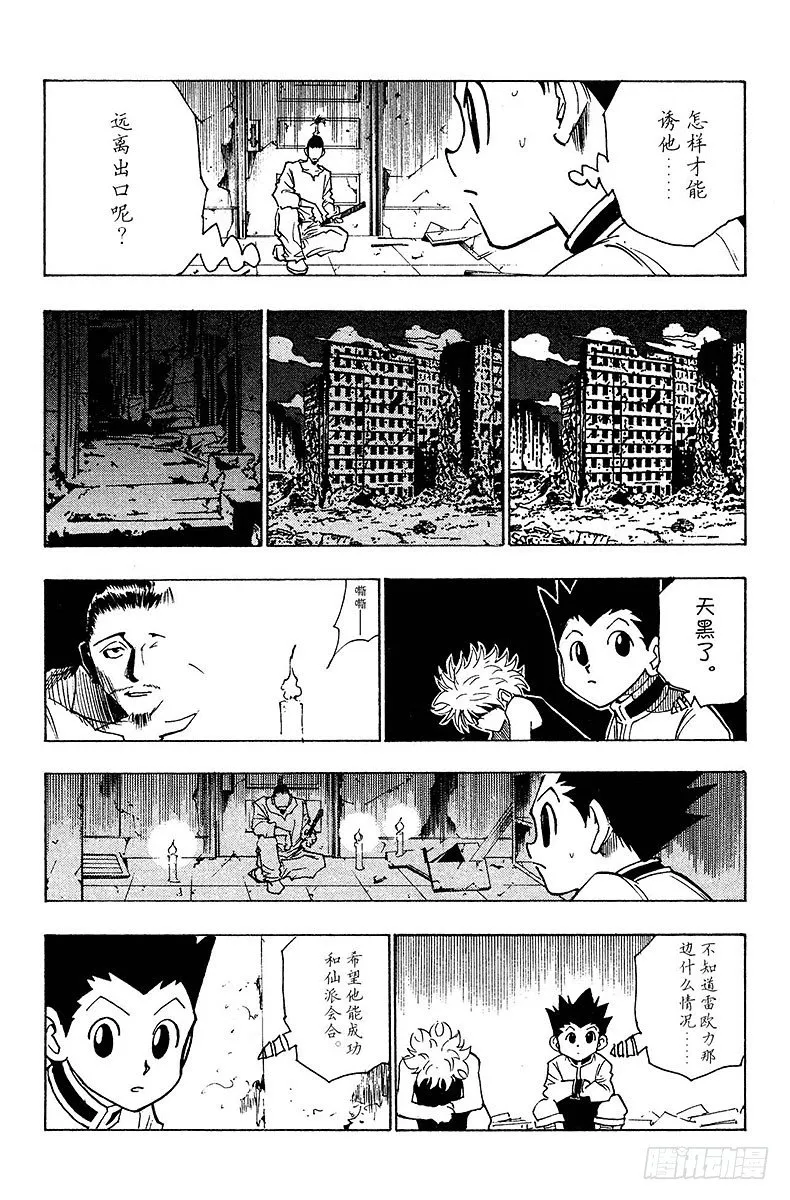 No.093 9月3日⑨ 第9页