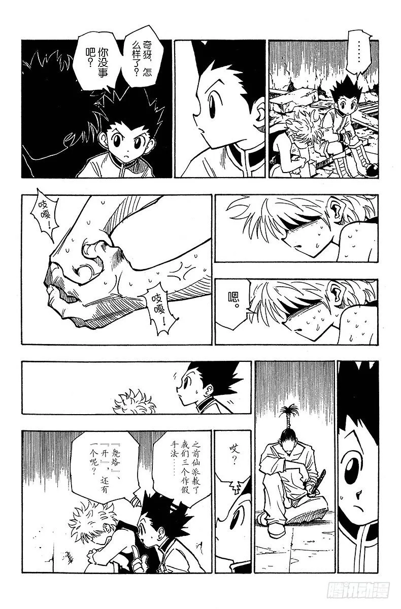 No.093 9月3日⑨ 第10页