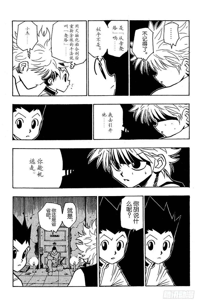 No.093 9月3日⑨ 第11页