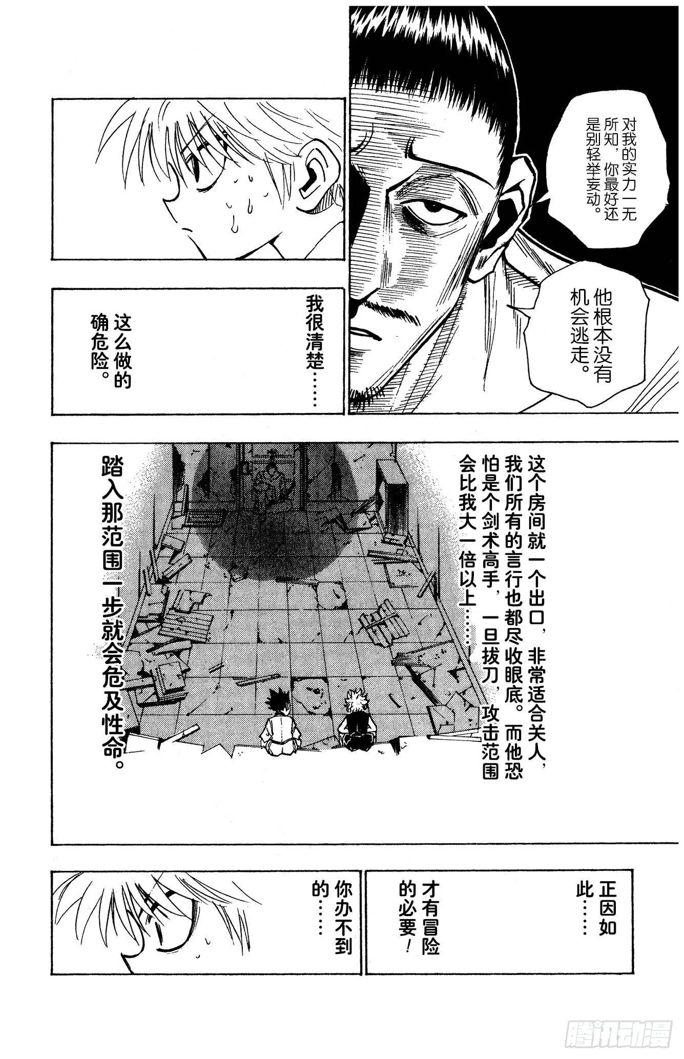 No.093 9月3日⑨ 第12页