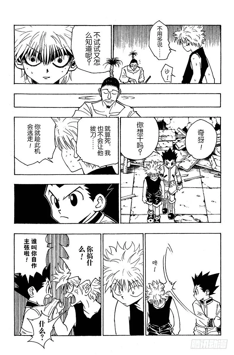 No.093 9月3日⑨ 第13页