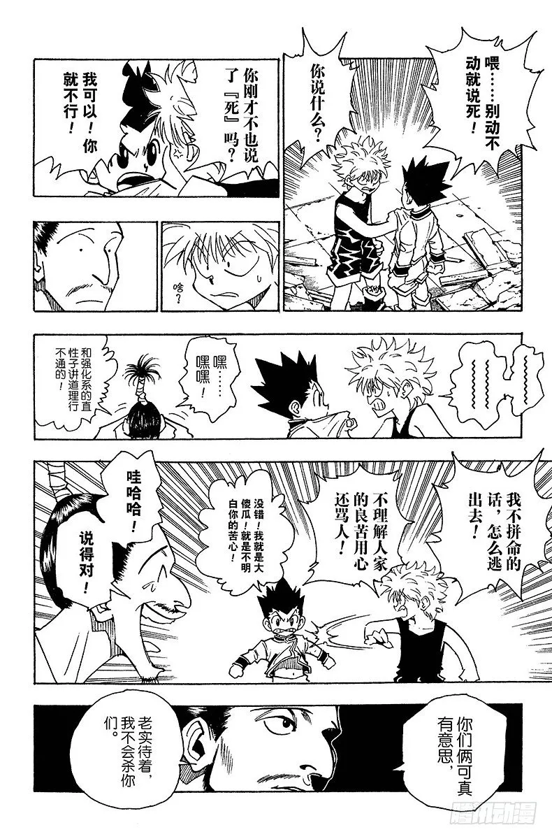 No.093 9月3日⑨ 第14页