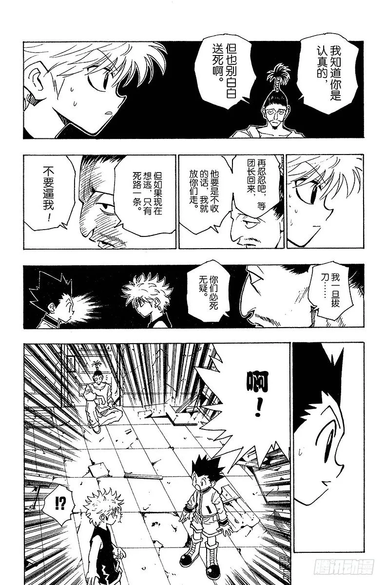No.093 9月3日⑨ 第15页