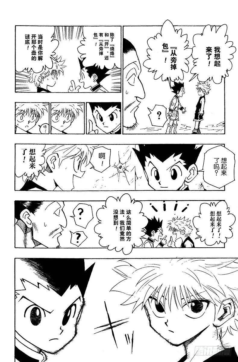 No.093 9月3日⑨ 第16页