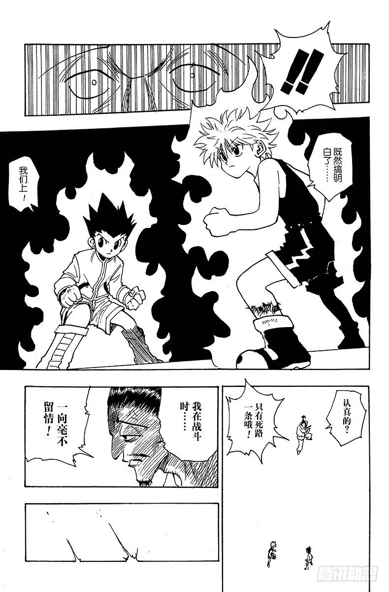 No.093 9月3日⑨ 第17页