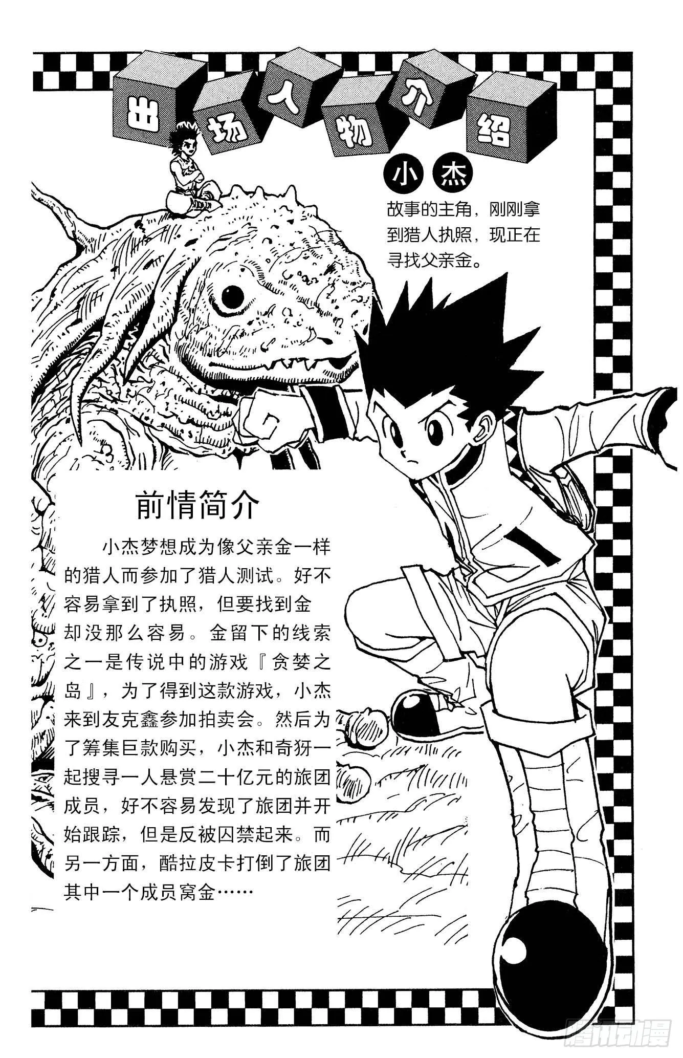 No.094 9月3日⑩ 第4页