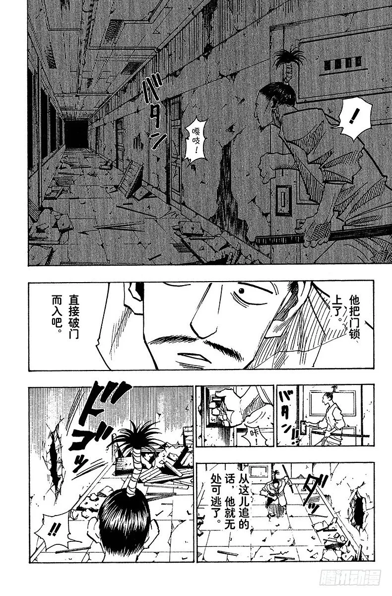 No.094 9月3日⑩ 第10页