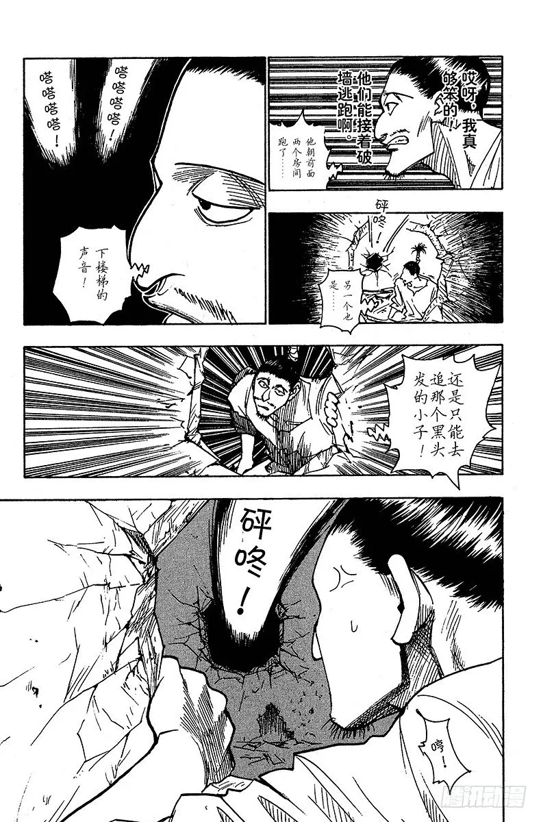 No.094 9月3日⑩ 第11页