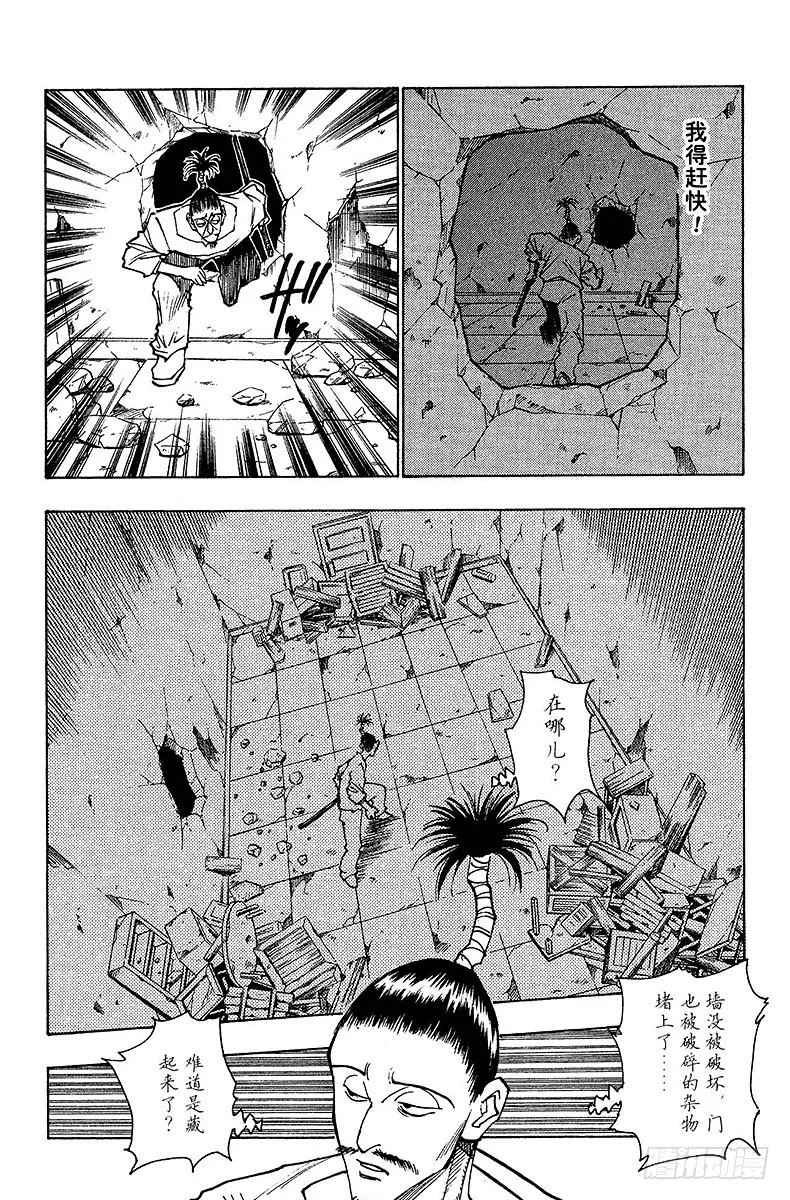 No.094 9月3日⑩ 第12页