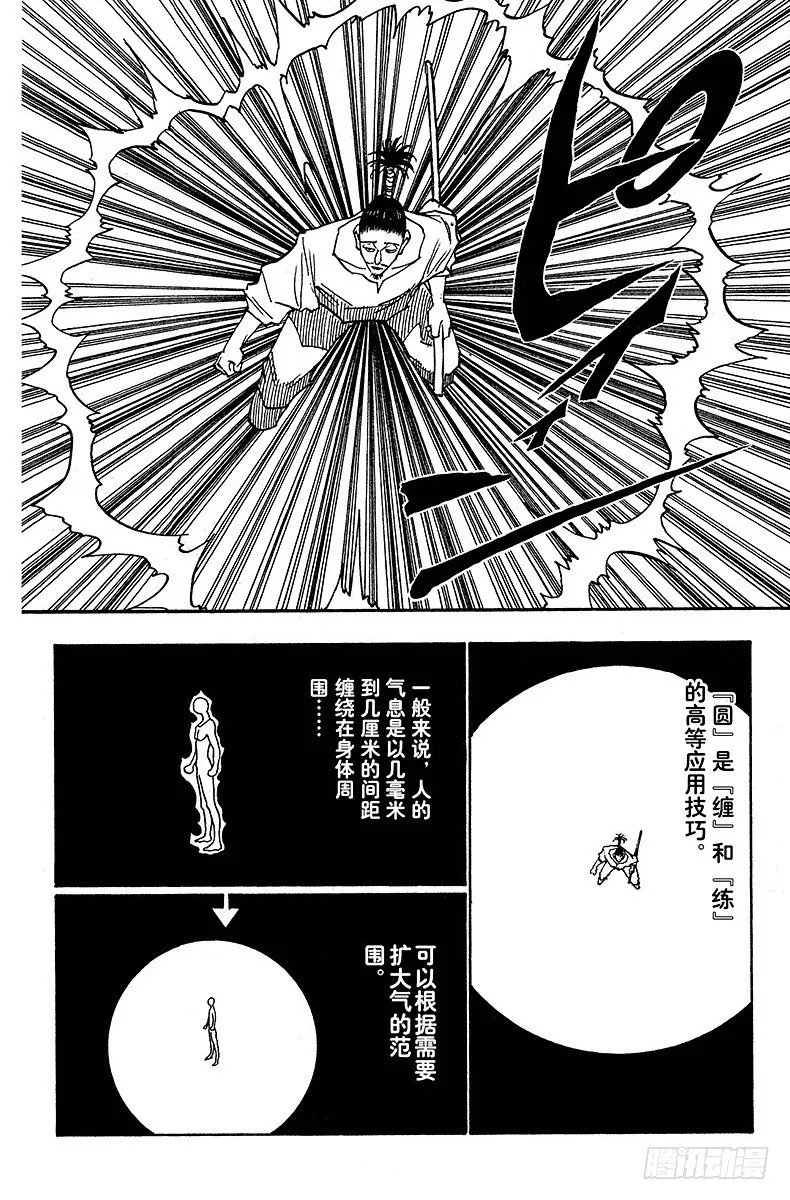 No.094 9月3日⑩ 第16页