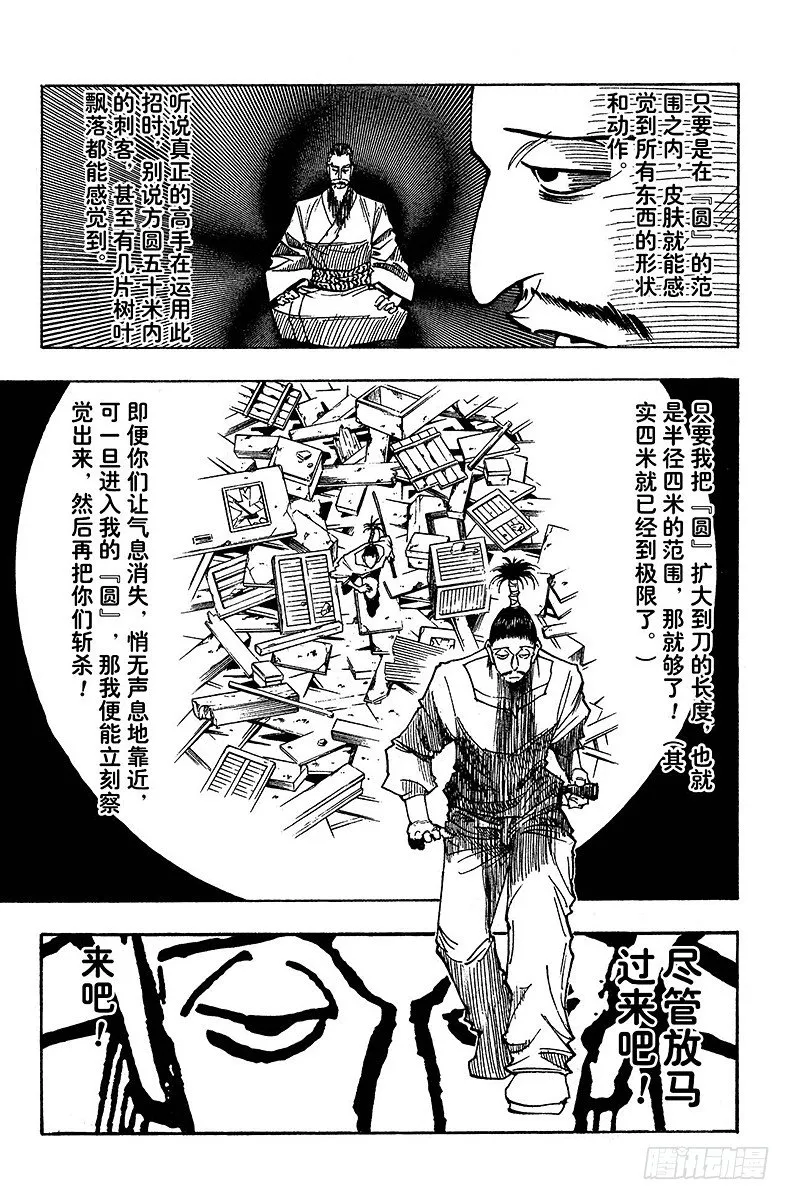 No.094 9月3日⑩ 第17页