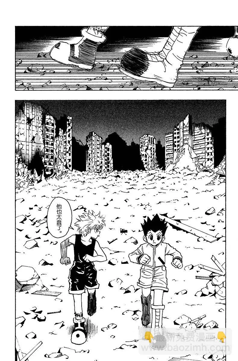 No.094 9月3日⑩ 第18页
