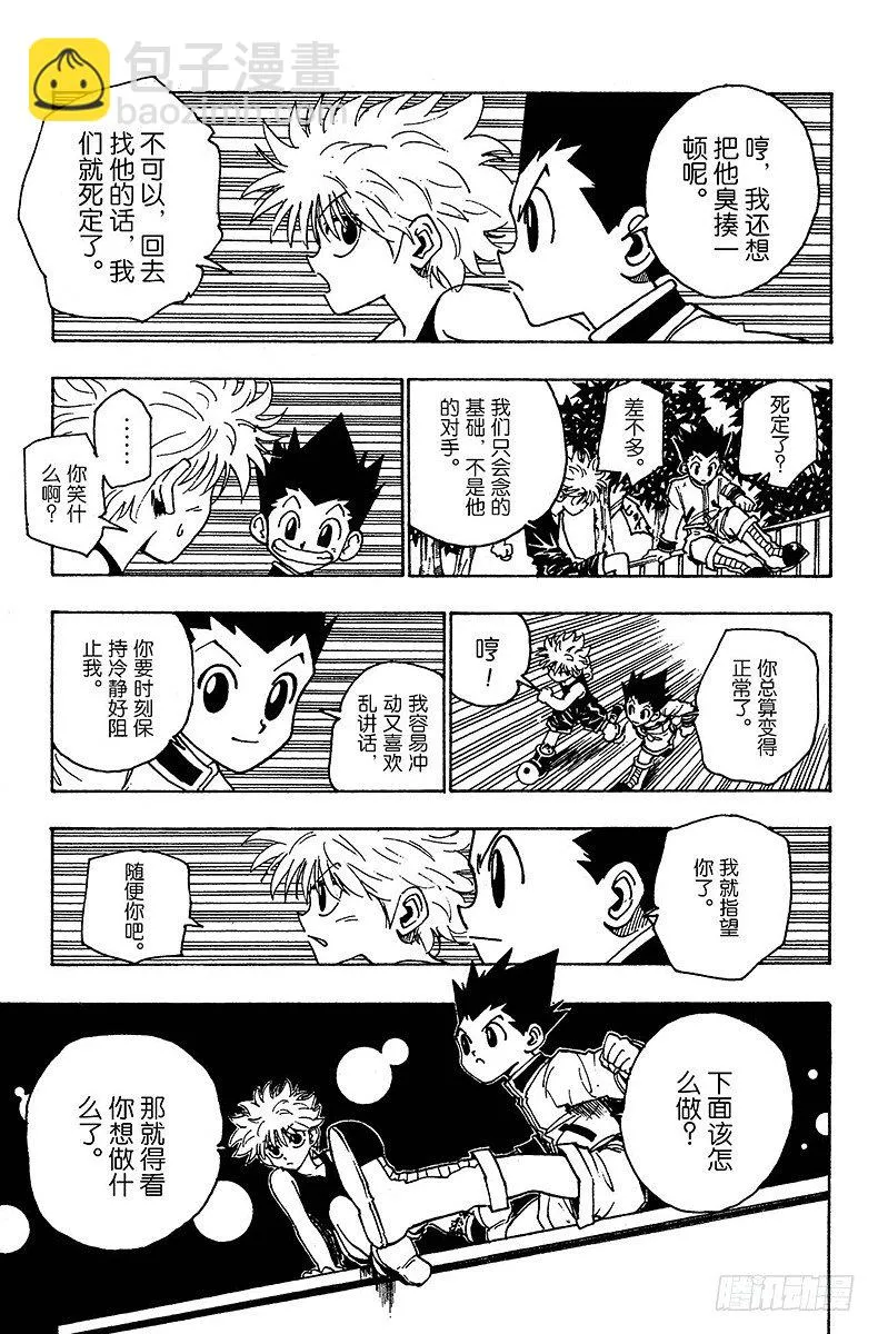 No.094 9月3日⑩ 第19页