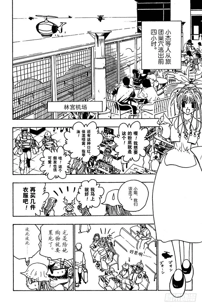 No.094 9月3日⑩ 第22页