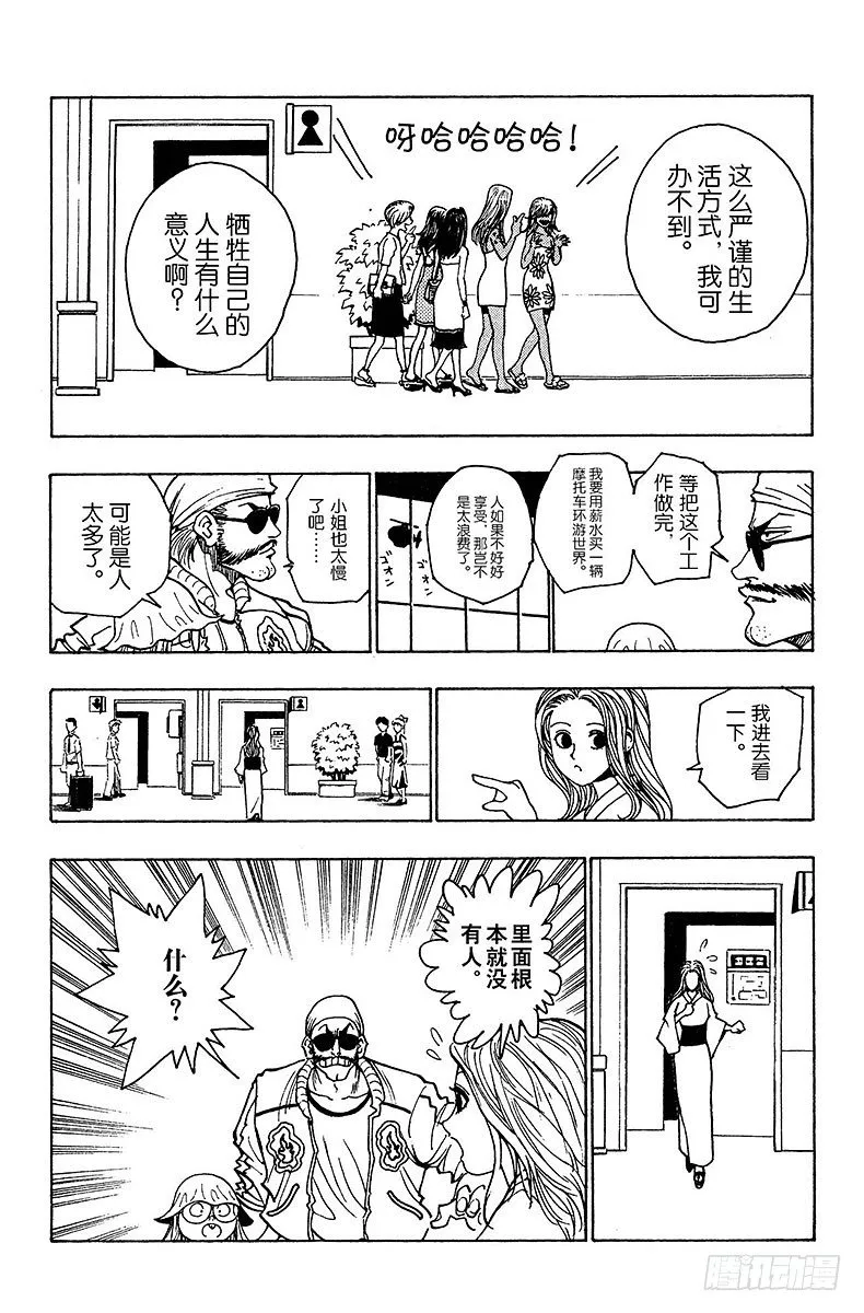 No.094 9月3日⑩ 第24页