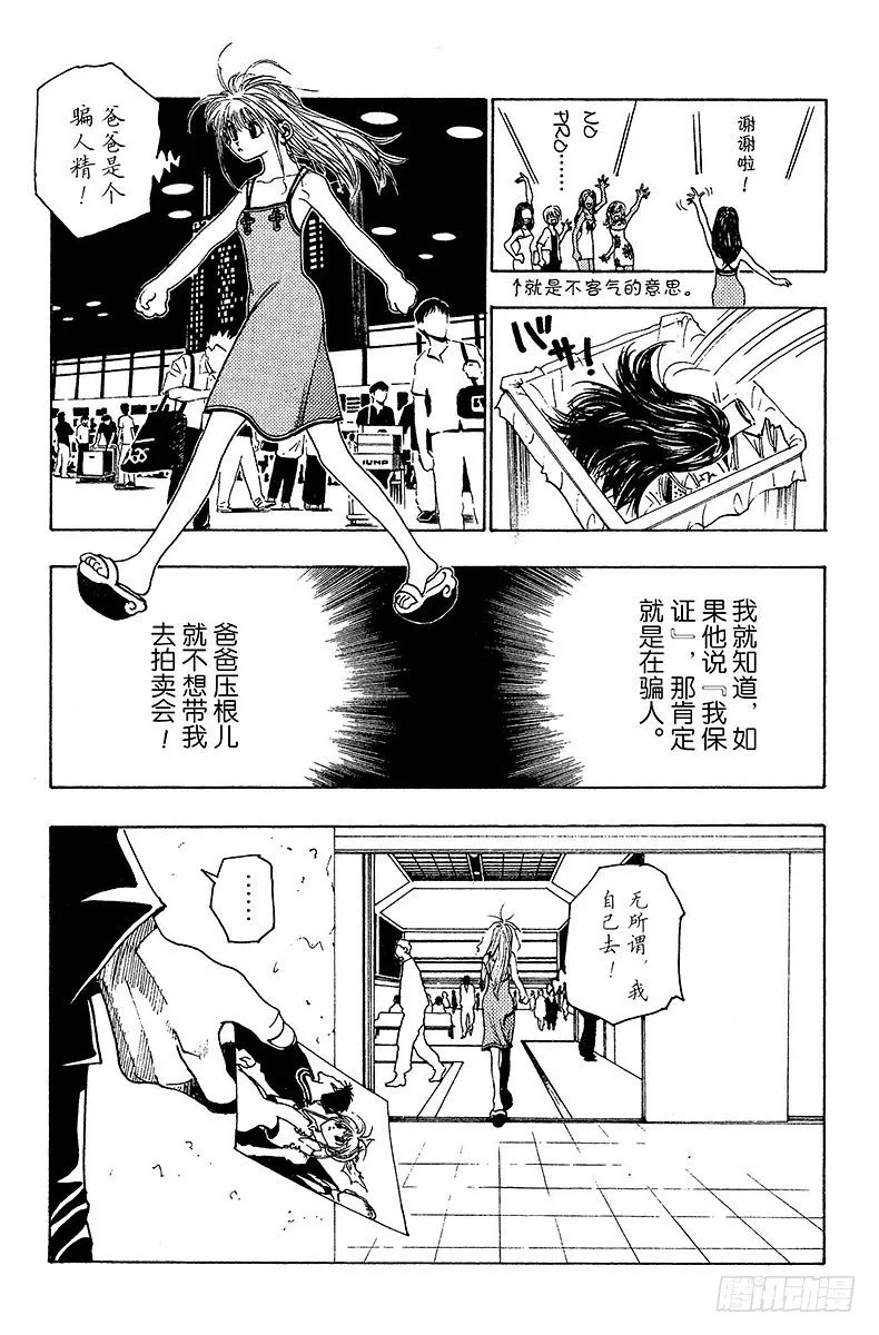 No.094 9月3日⑩ 第25页