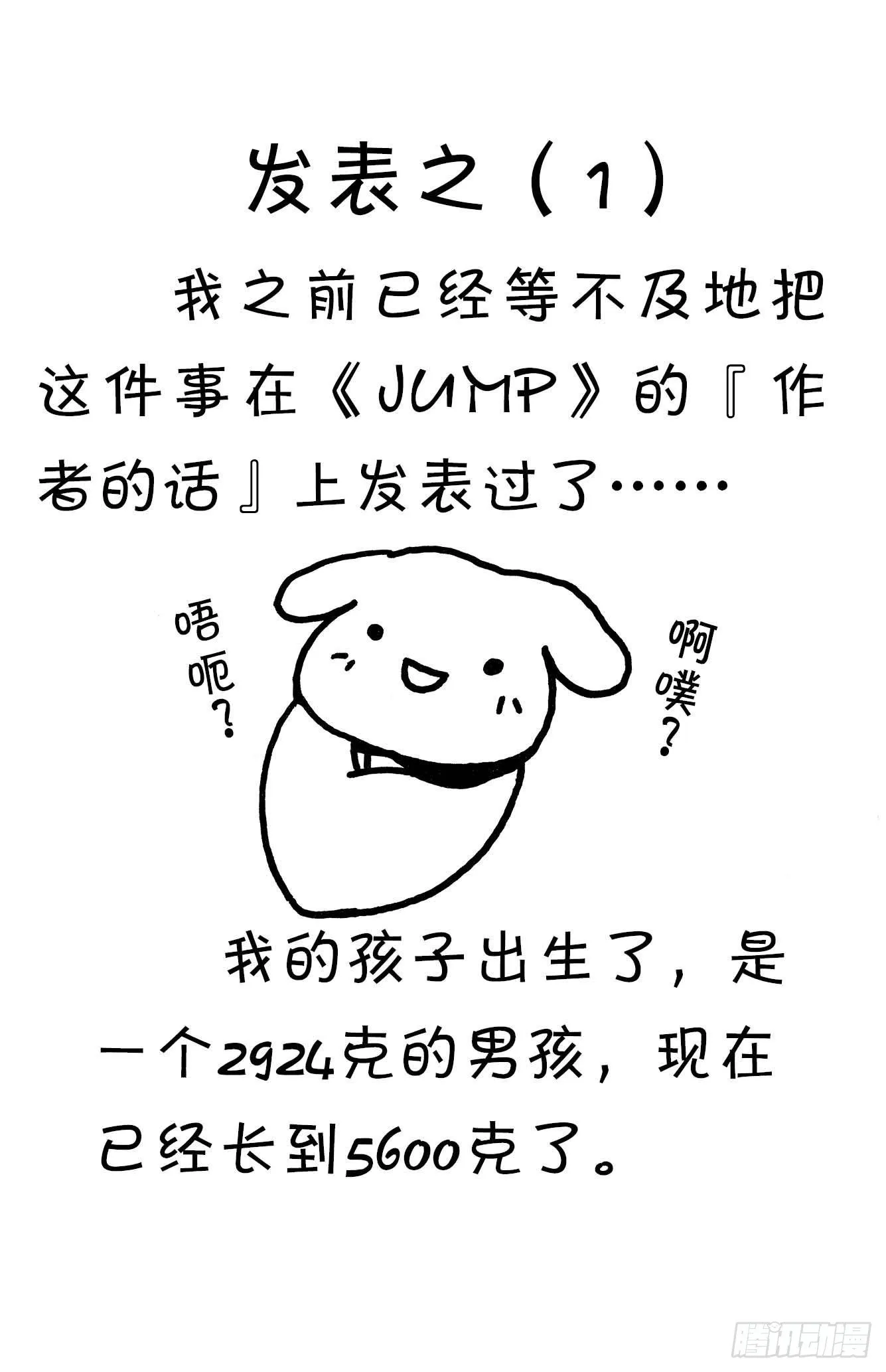 No.094 9月3日⑩ 第26页