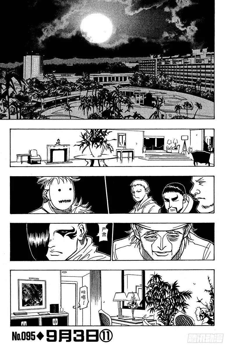 No.095 9月3日⑪ 第1页