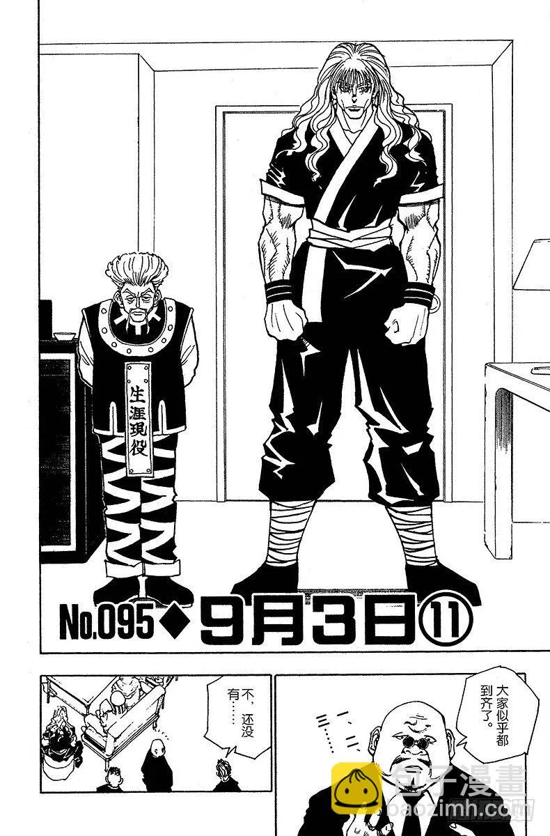 No.095 9月3日⑪ 第2页
