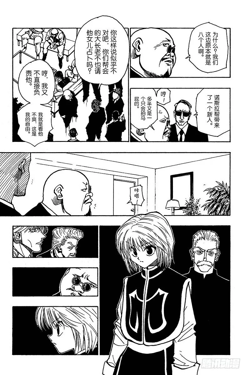 No.095 9月3日⑪ 第3页
