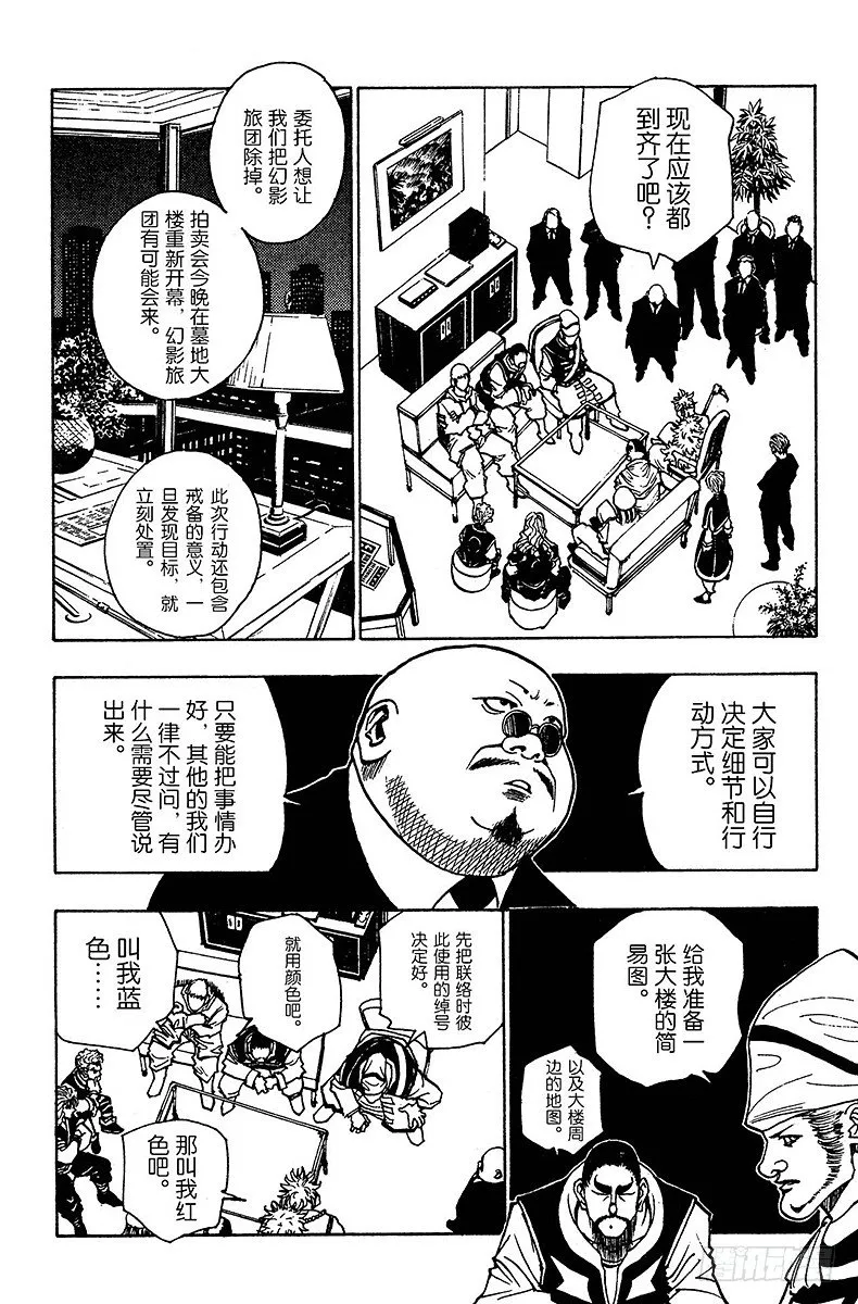 No.095 9月3日⑪ 第4页