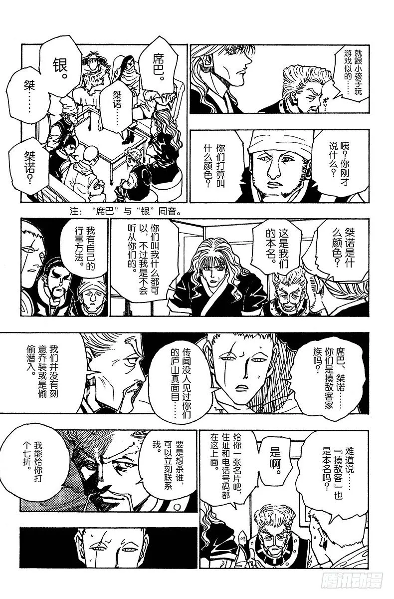 No.095 9月3日⑪ 第5页