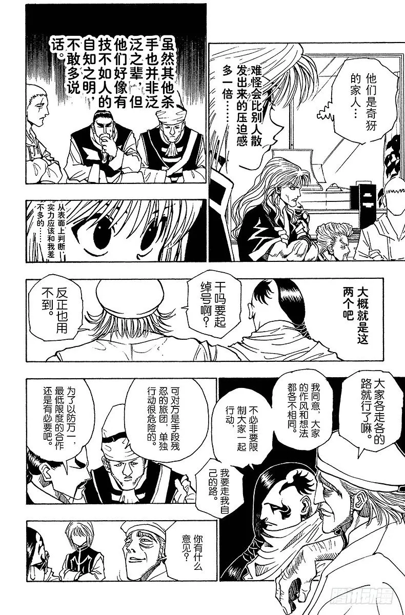 No.095 9月3日⑪ 第6页