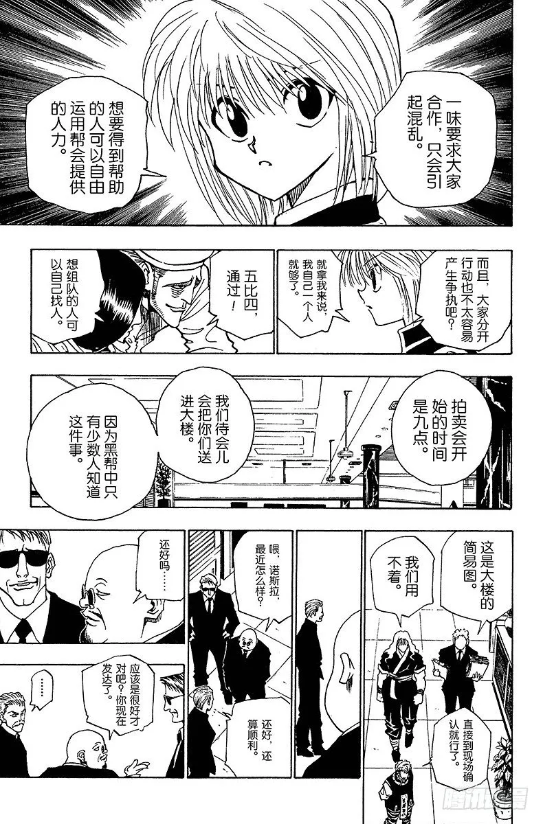 No.095 9月3日⑪ 第7页