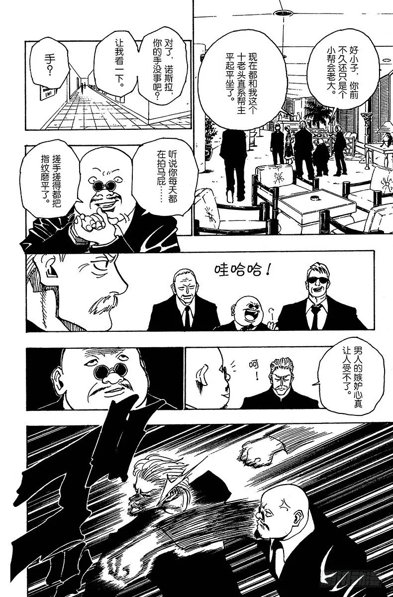 No.095 9月3日⑪ 第8页