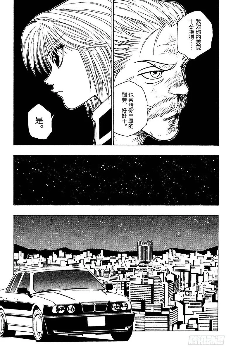 No.095 9月3日⑪ 第11页