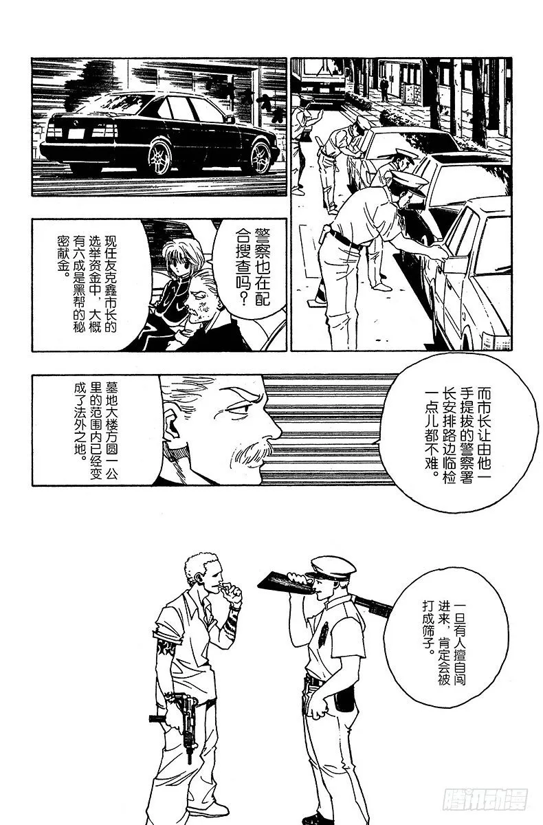 No.095 9月3日⑪ 第12页