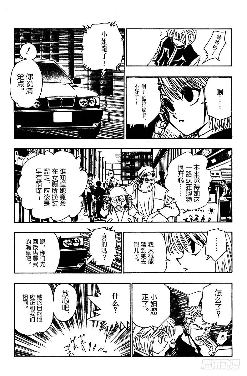 No.095 9月3日⑪ 第13页