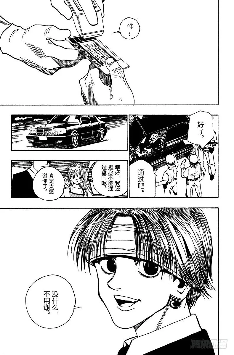 No.095 9月3日⑪ 第15页