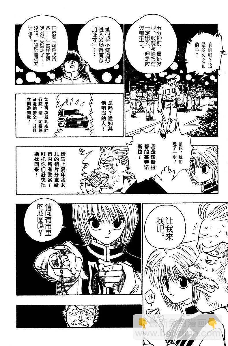No.095 9月3日⑪ 第16页