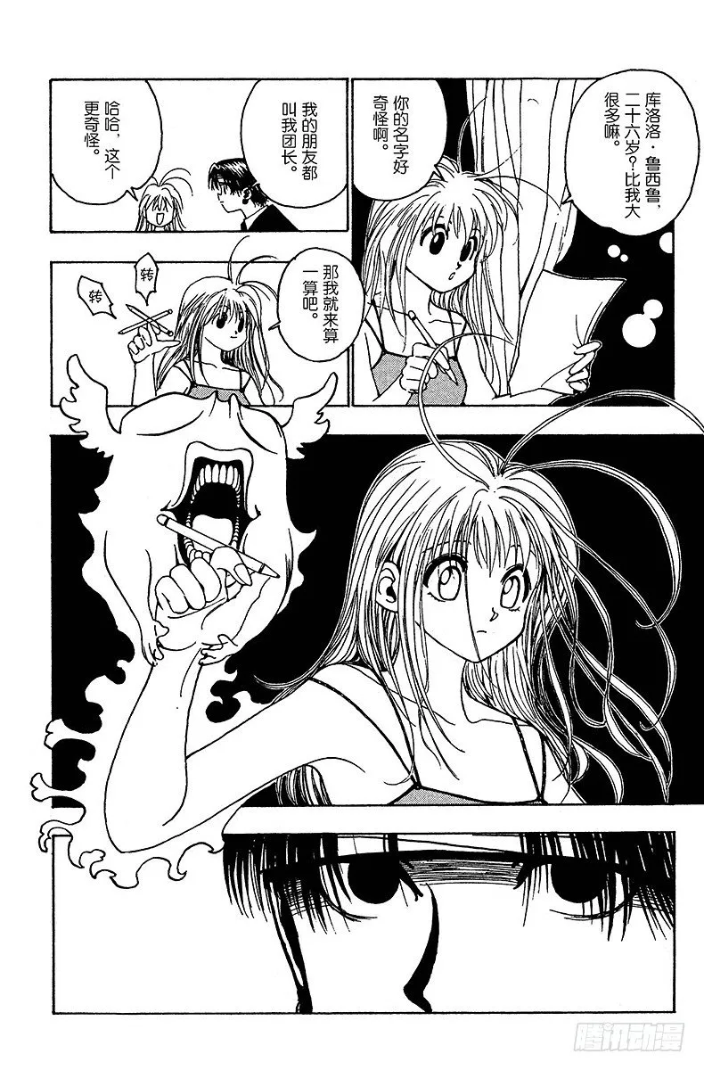 No.095 9月3日⑪ 第18页