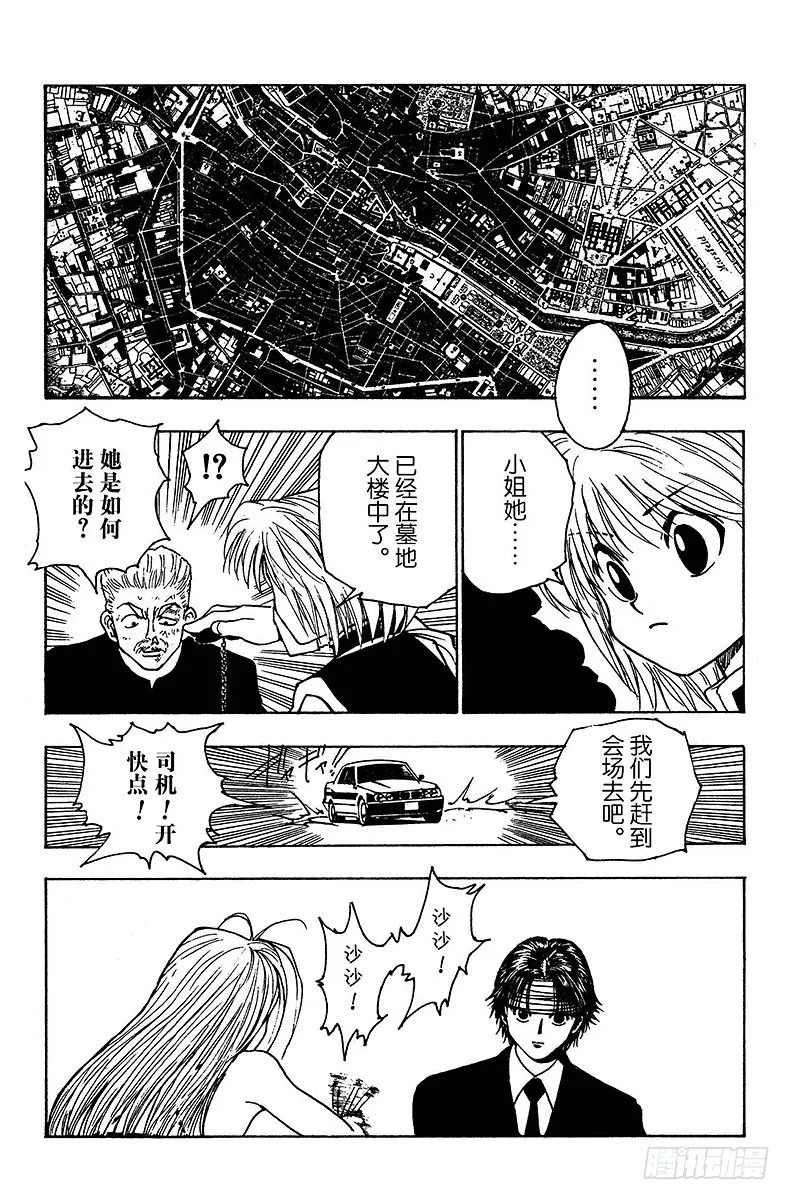 No.095 9月3日⑪ 第19页