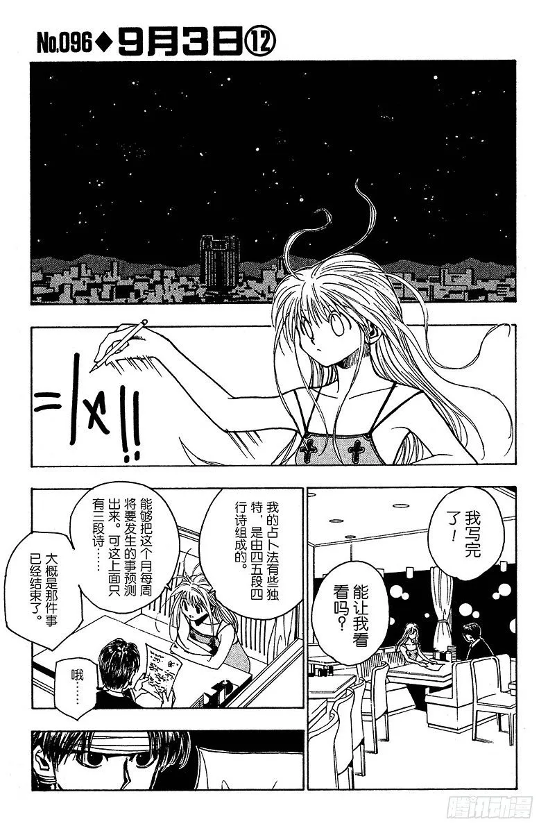 No.096 9月3日⑫ 第1页