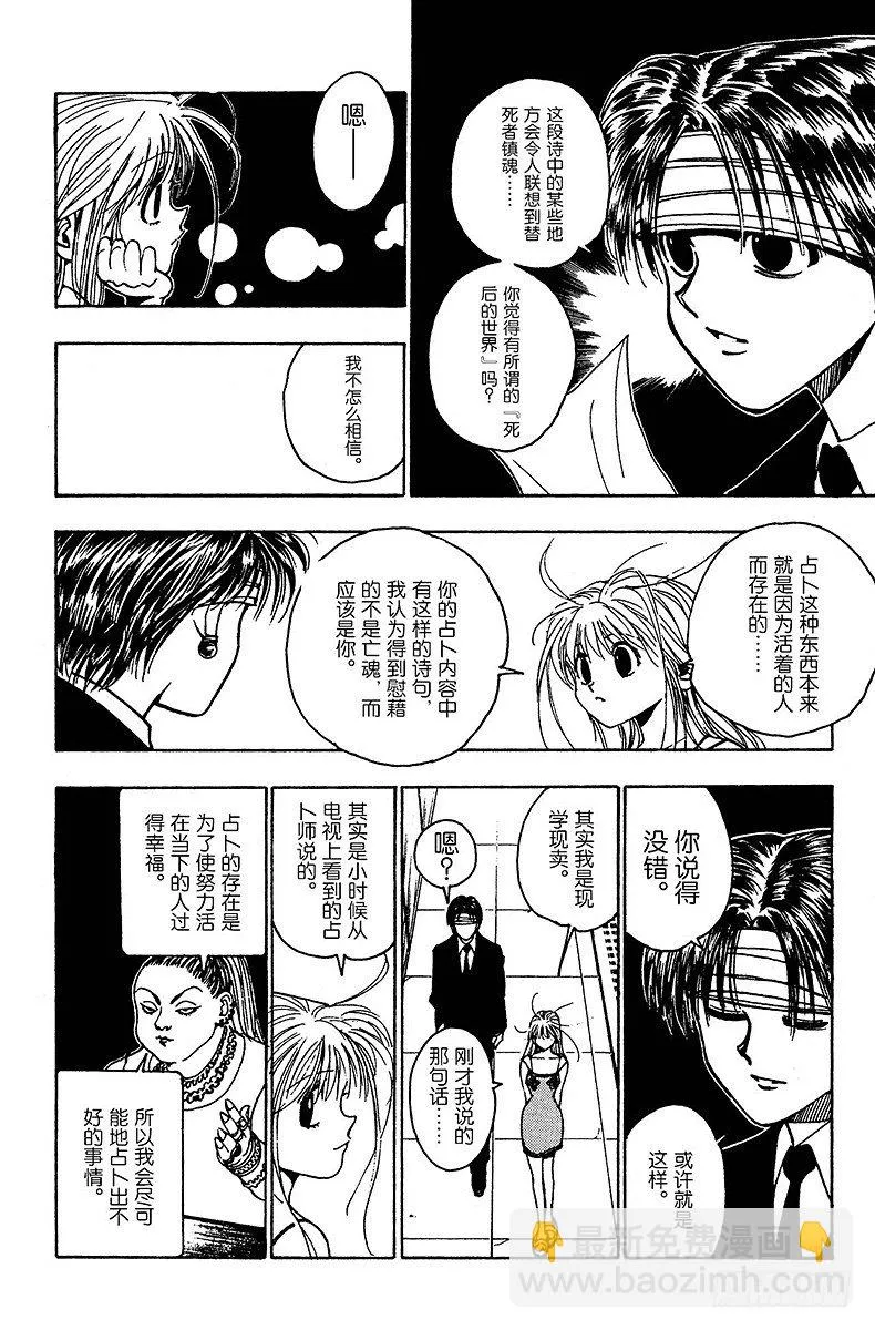 No.096 9月3日⑫ 第4页