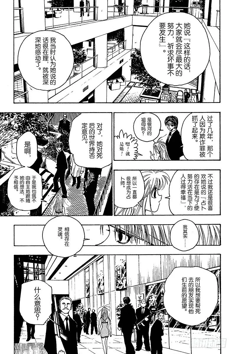 No.096 9月3日⑫ 第5页